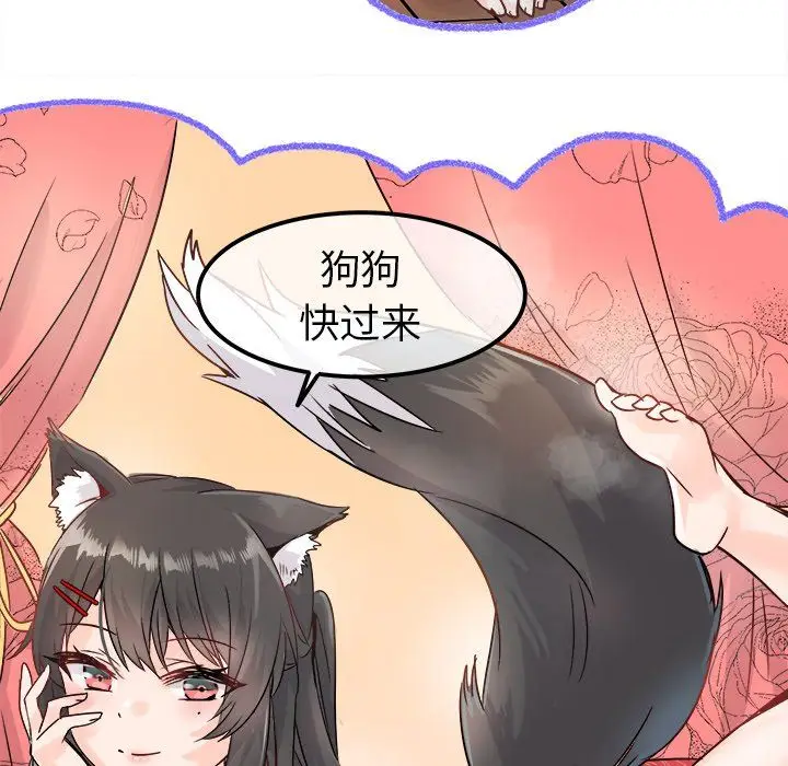 漫画《执着于他》第9话第117张图