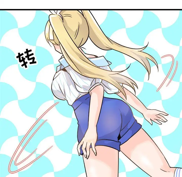 漫画《执着于他》第9话第124张图