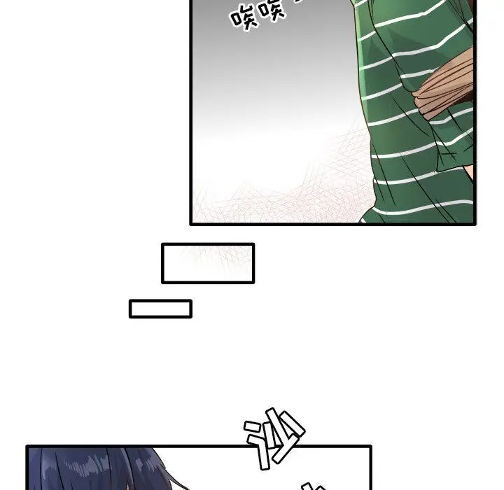 漫画《执着于他》第9话第128张图