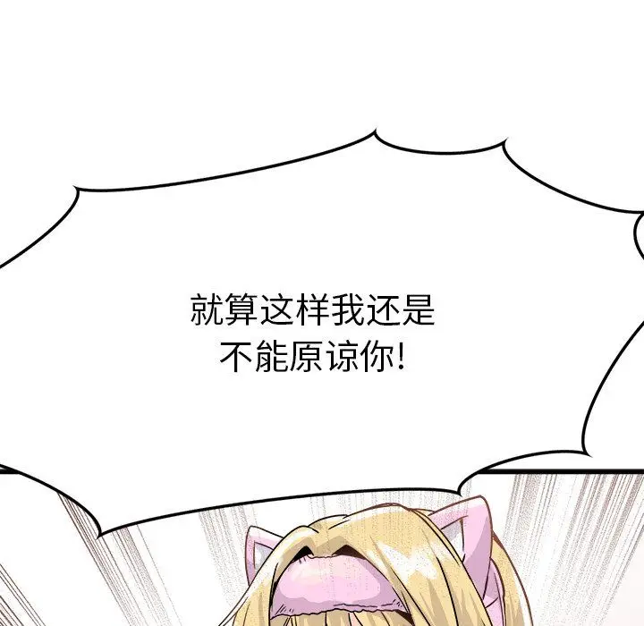 漫画《执着于他》第9话第130张图