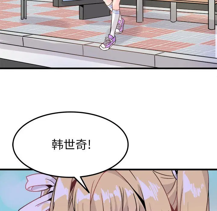 漫画《执着于他》第9话第15张图