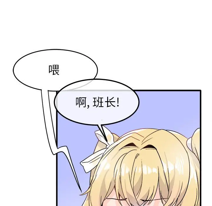 漫画《执着于他》第9话第21张图