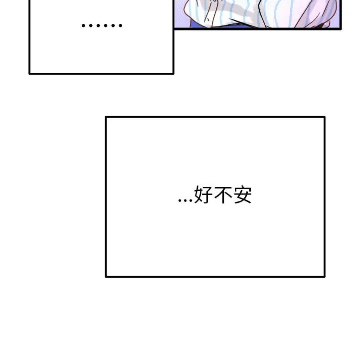 漫画《执着于他》第9话第27张图