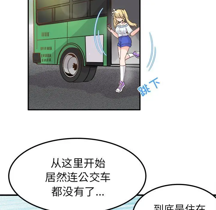 漫画《执着于他》第9话第29张图