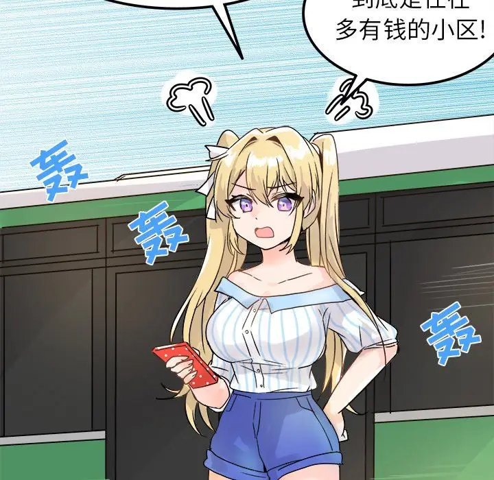 漫画《执着于他》第9话第30张图