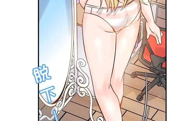 漫画《执着于他》第9话第4张图