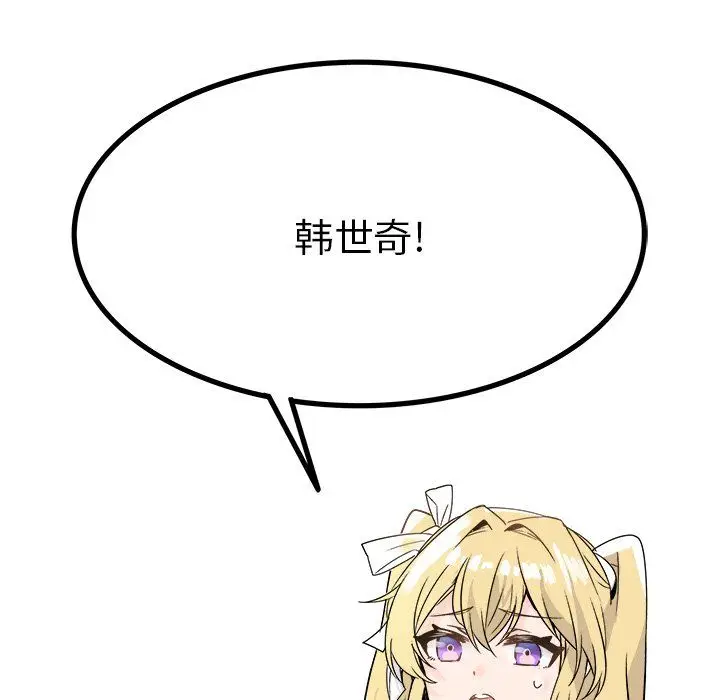 漫画《执着于他》第9话第43张图