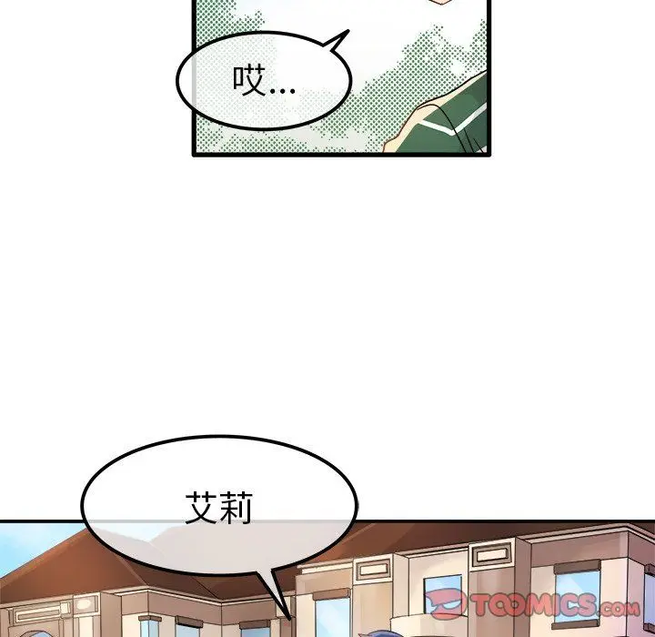 漫画《执着于他》第9话第48张图