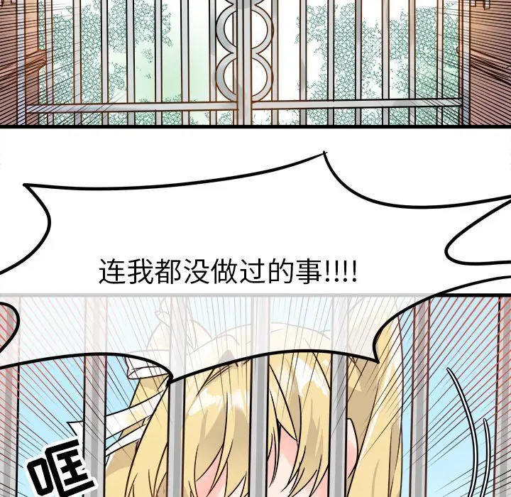 漫画《执着于他》第9话第56张图