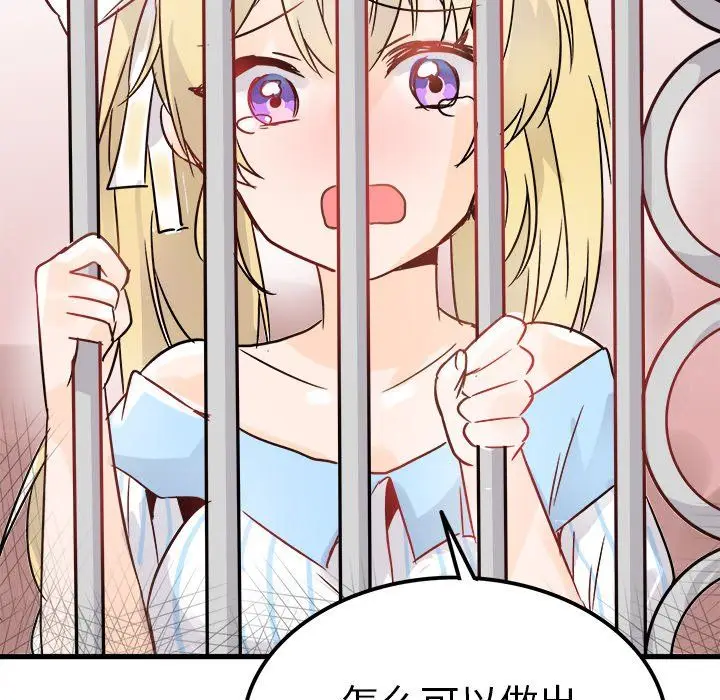 漫画《执着于他》第9话第60张图