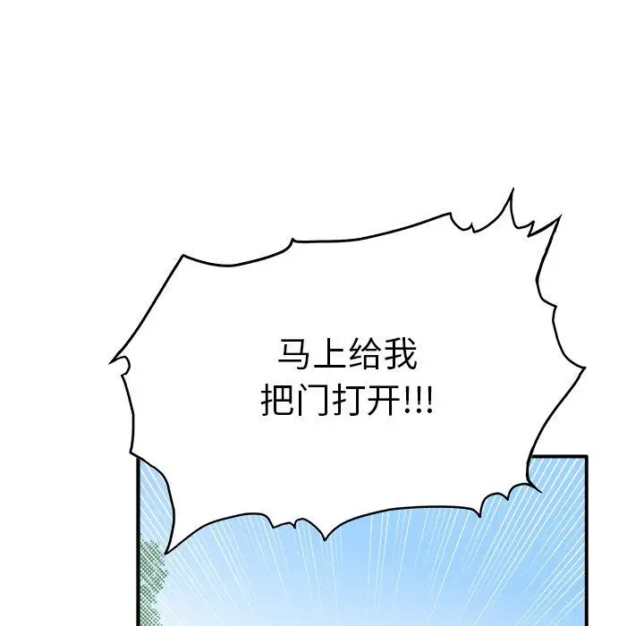 漫画《执着于他》第9话第63张图