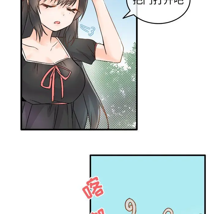 漫画《执着于他》第9话第67张图