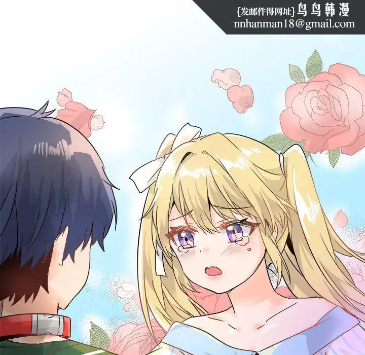 漫画《执着于他》第9话第69张图