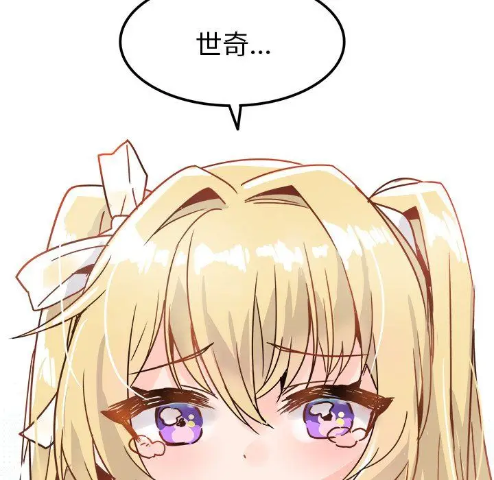 漫画《执着于他》第9话第72张图