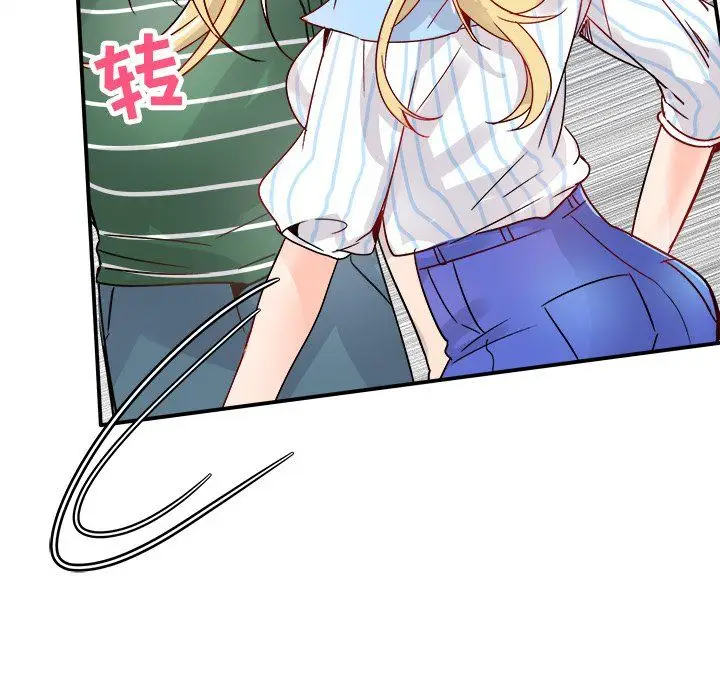 漫画《执着于他》第9话第75张图