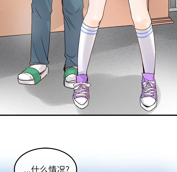 漫画《执着于他》第9话第78张图