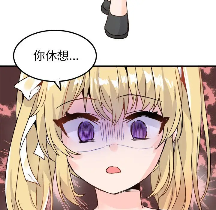 漫画《执着于他》第9话第81张图