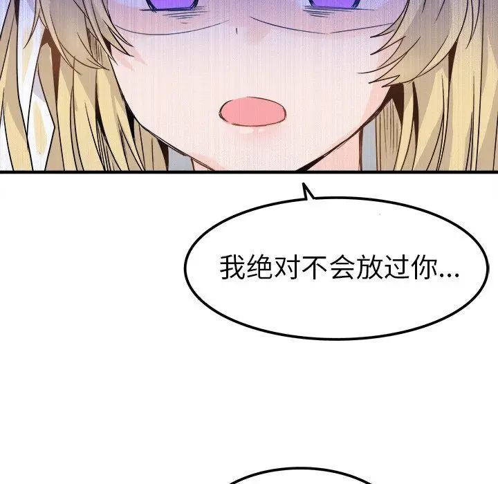 漫画《执着于他》第9话第83张图