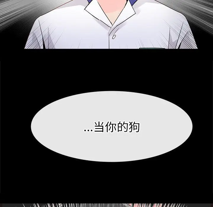 漫画《执着于他》第5话第12张图
