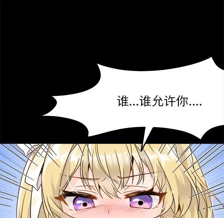 漫画《执着于他》第5话第19张图