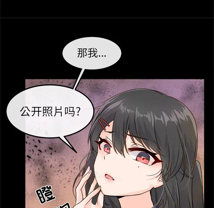 漫画《执着于他》第5话第21张图