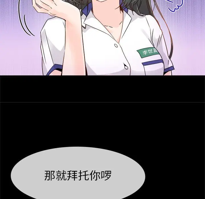 漫画《执着于他》第5话第24张图