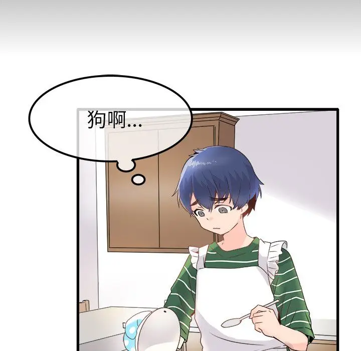 漫画《执着于他》第5话第29张图