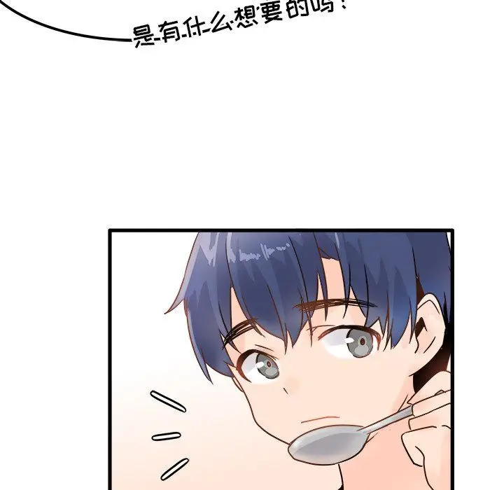 漫画《执着于他》第5话第32张图