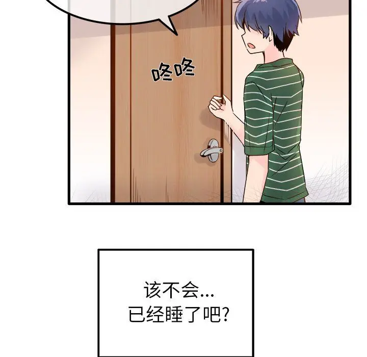 漫画《执着于他》第5话第37张图
