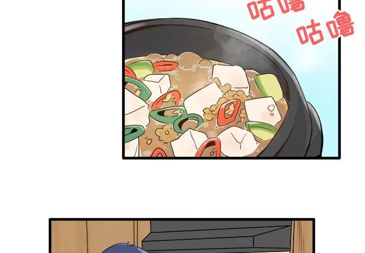 漫画《执着于他》第5话第4张图