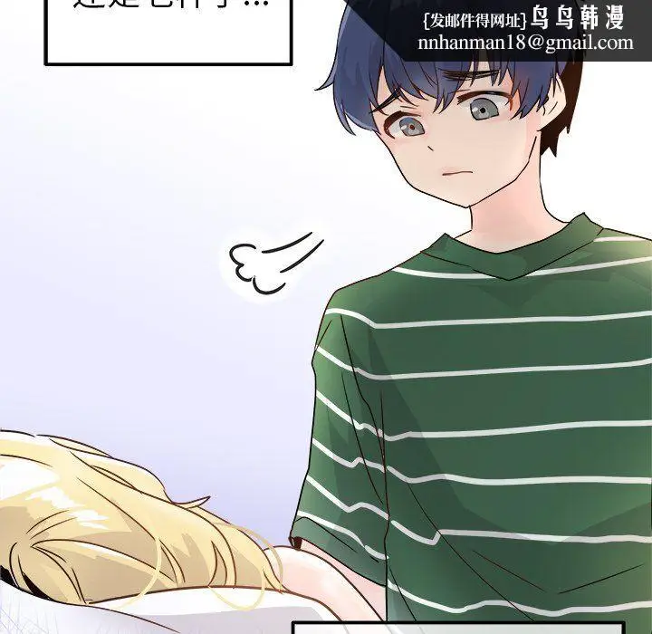 漫画《执着于他》第5话第51张图