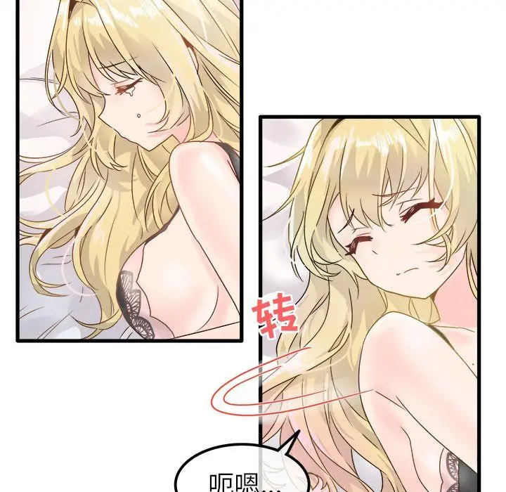 漫画《执着于他》第5话第55张图
