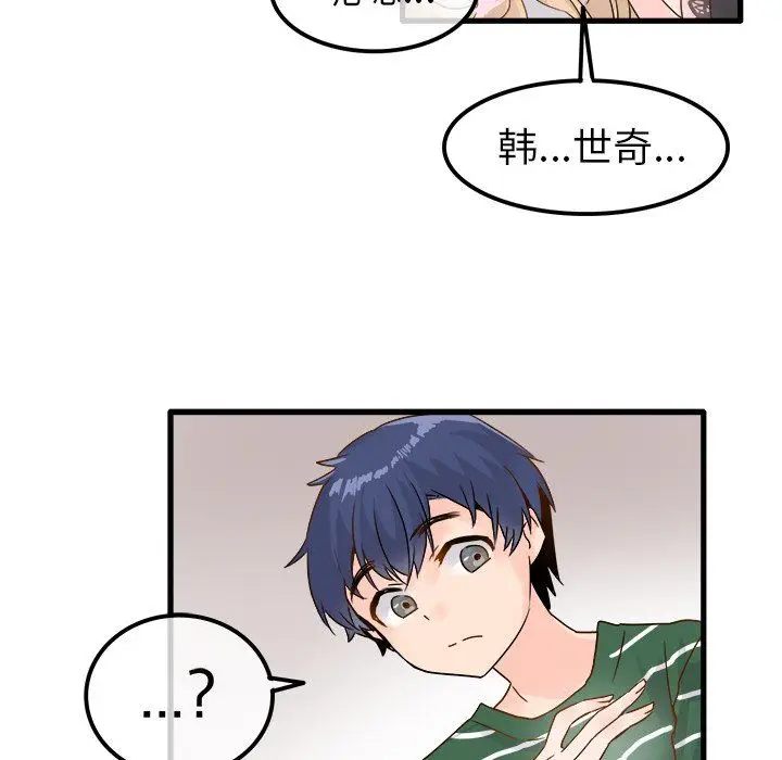 漫画《执着于他》第5话第56张图