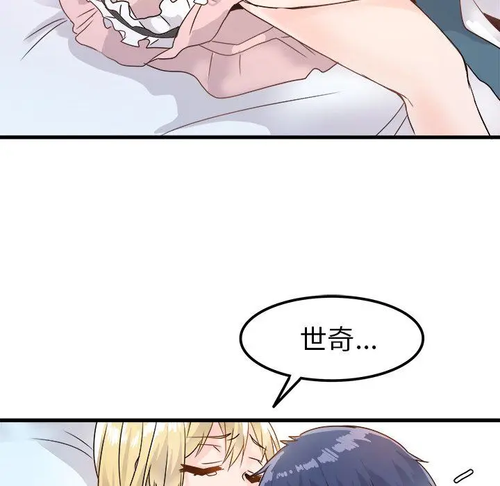 漫画《执着于他》第5话第60张图