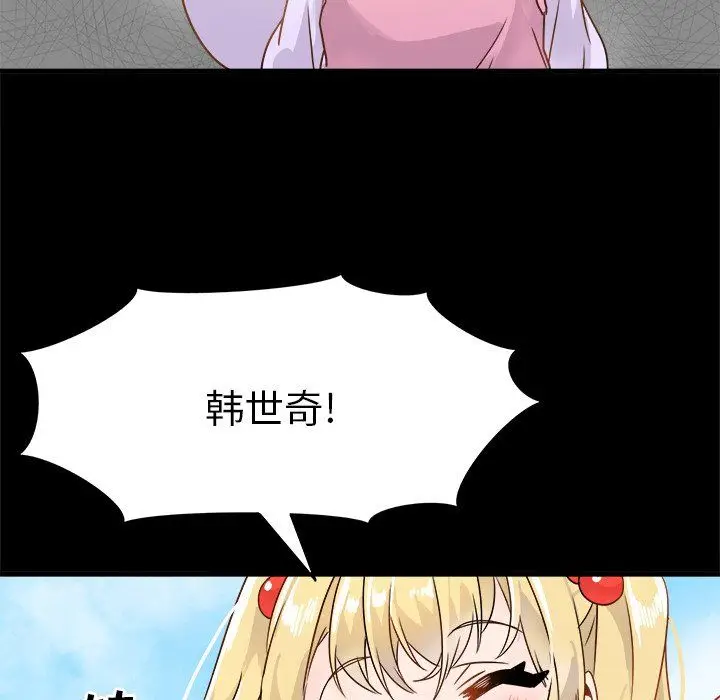 漫画《执着于他》第5话第66张图