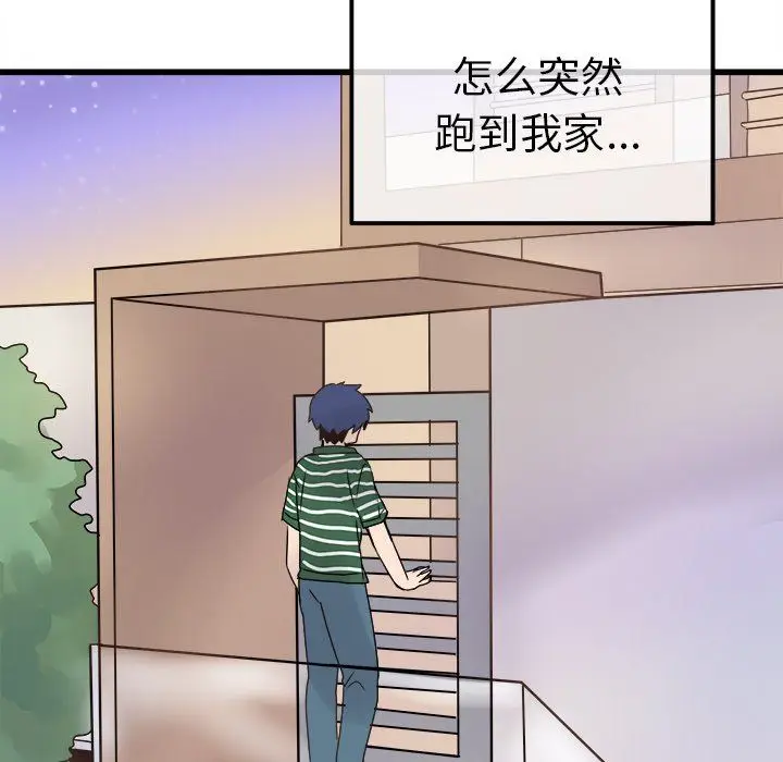 漫画《执着于他》第5话第77张图