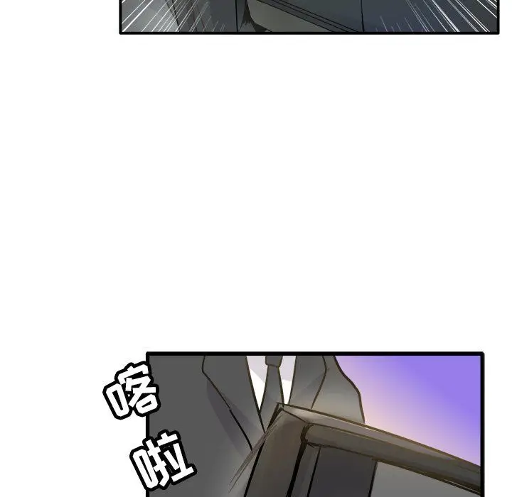 漫画《执着于他》第5话第87张图