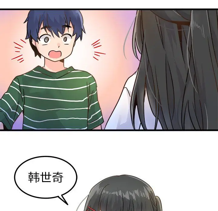 漫画《执着于他》第5话第93张图