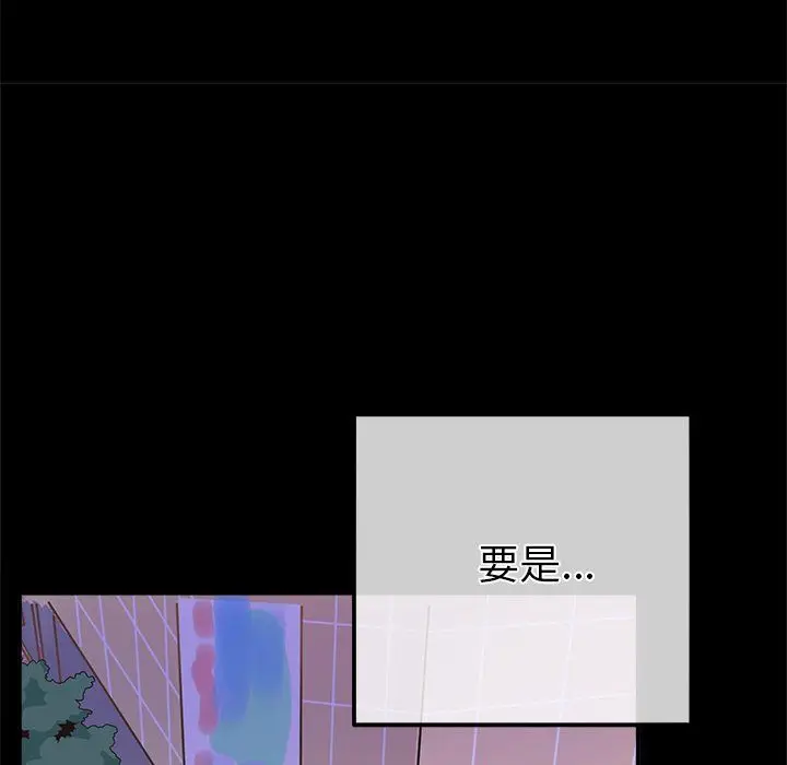 漫画《执着于他》第16话第10张图