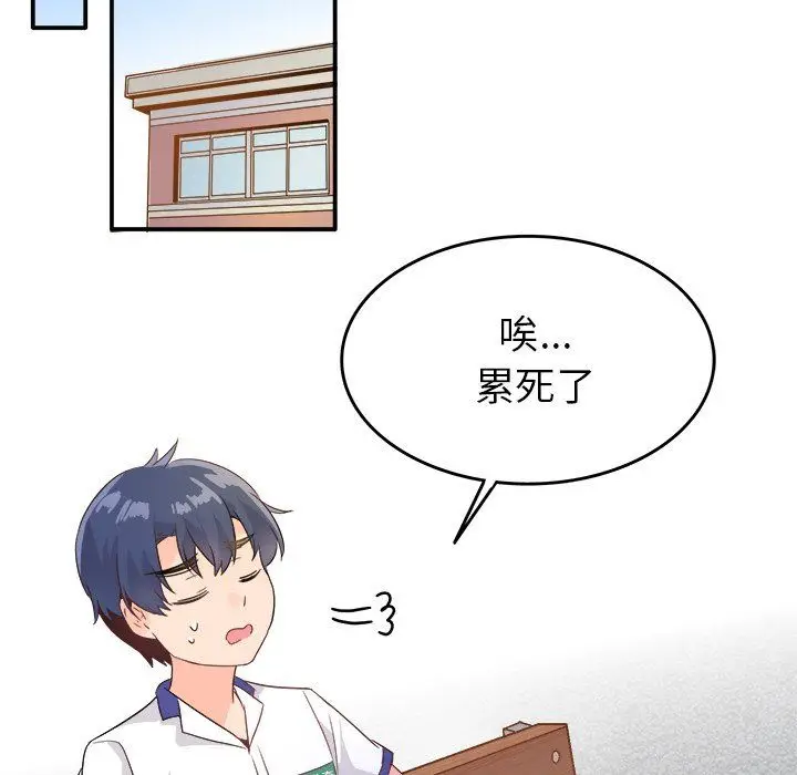 漫画《执着于他》第16话第100张图