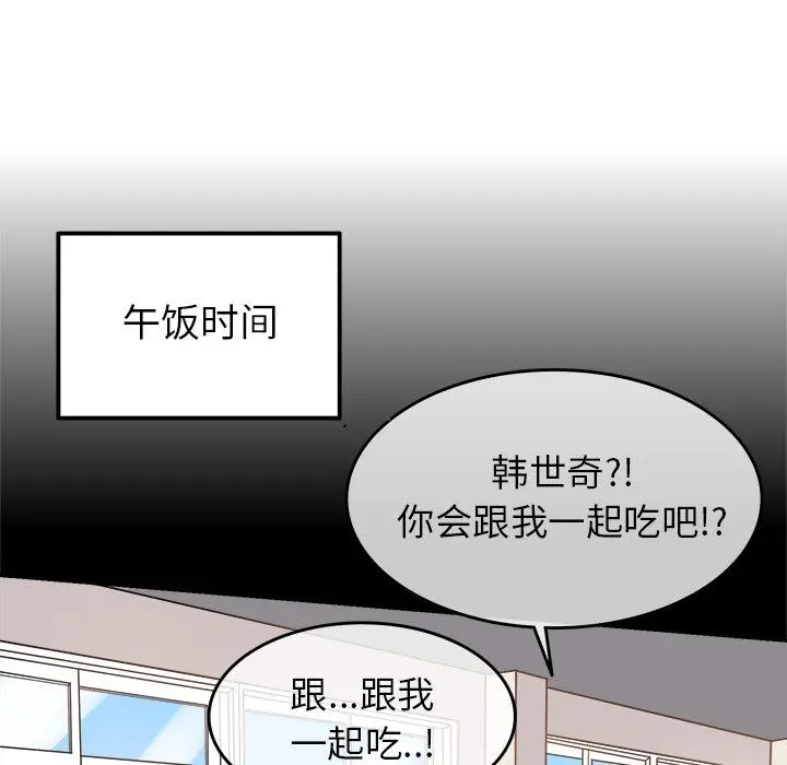 漫画《执着于他》第16话第102张图
