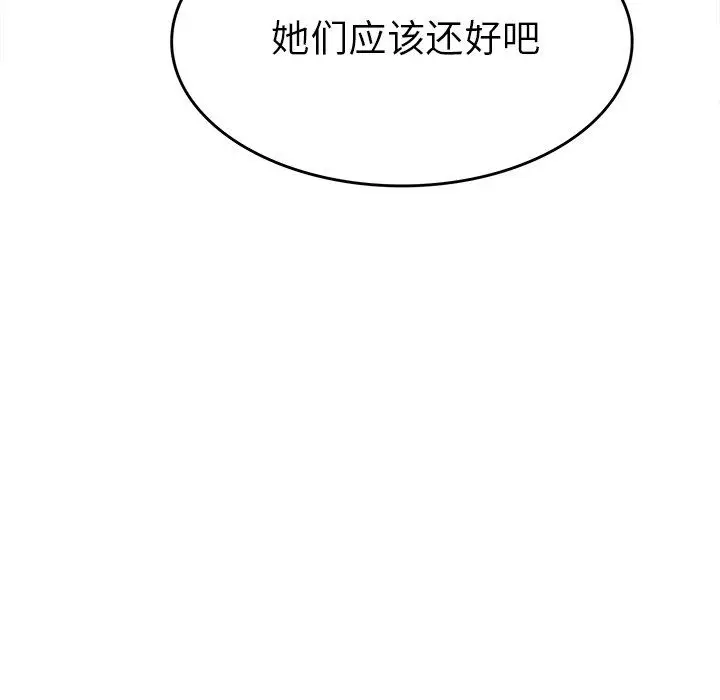 漫画《执着于他》第16话第105张图