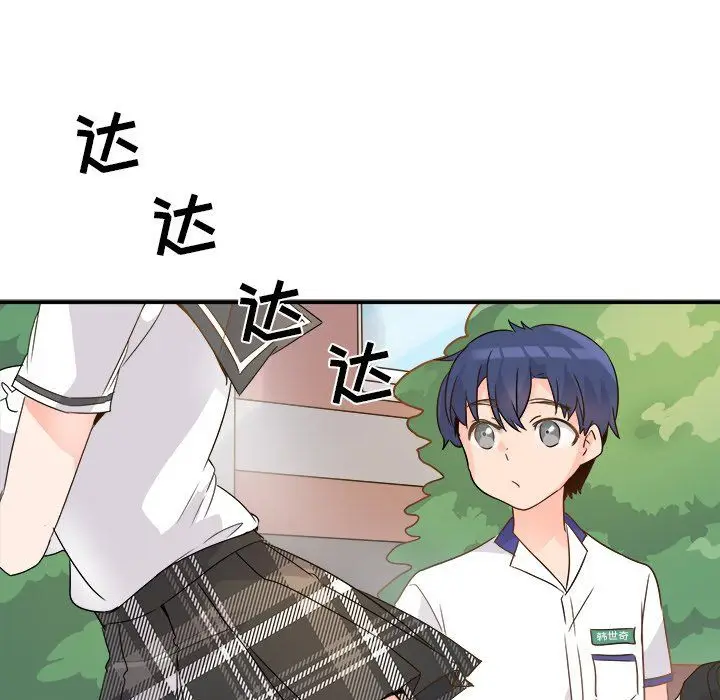 漫画《执着于他》第16话第106张图