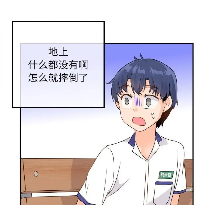 漫画《执着于他》第16话第109张图