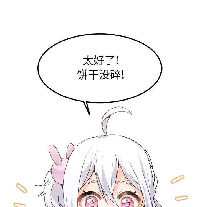 漫画《执着于他》第16话第112张图