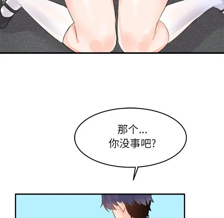 漫画《执着于他》第16话第114张图