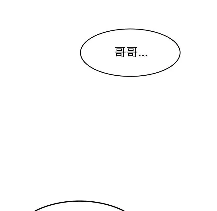 漫画《执着于他》第16话第118张图