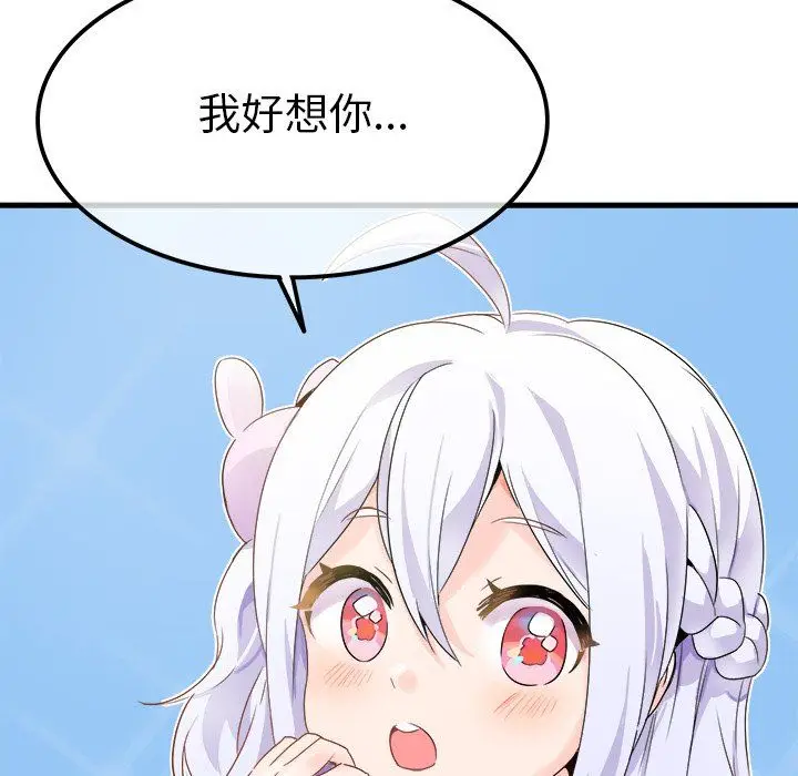 漫画《执着于他》第16话第119张图
