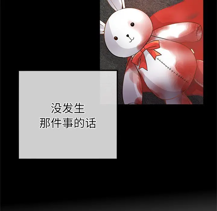 漫画《执着于他》第16话第12张图