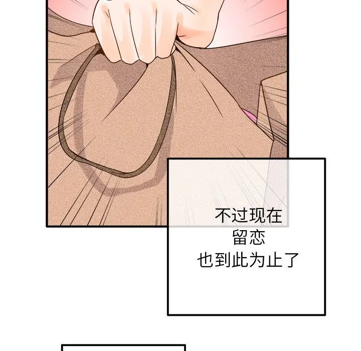 漫画《执着于他》第16话第16张图